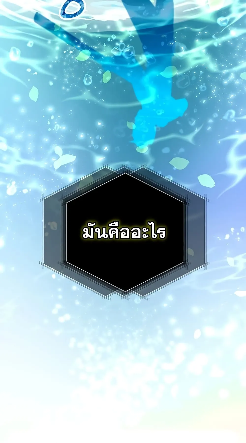 Transcension Academy ตอนที่ 4 หน้า 68