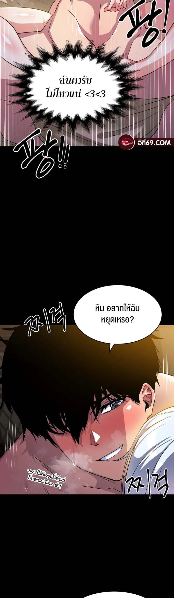 Isekai Fall of the Hero ตอนที่ 4 [END] หน้า 22