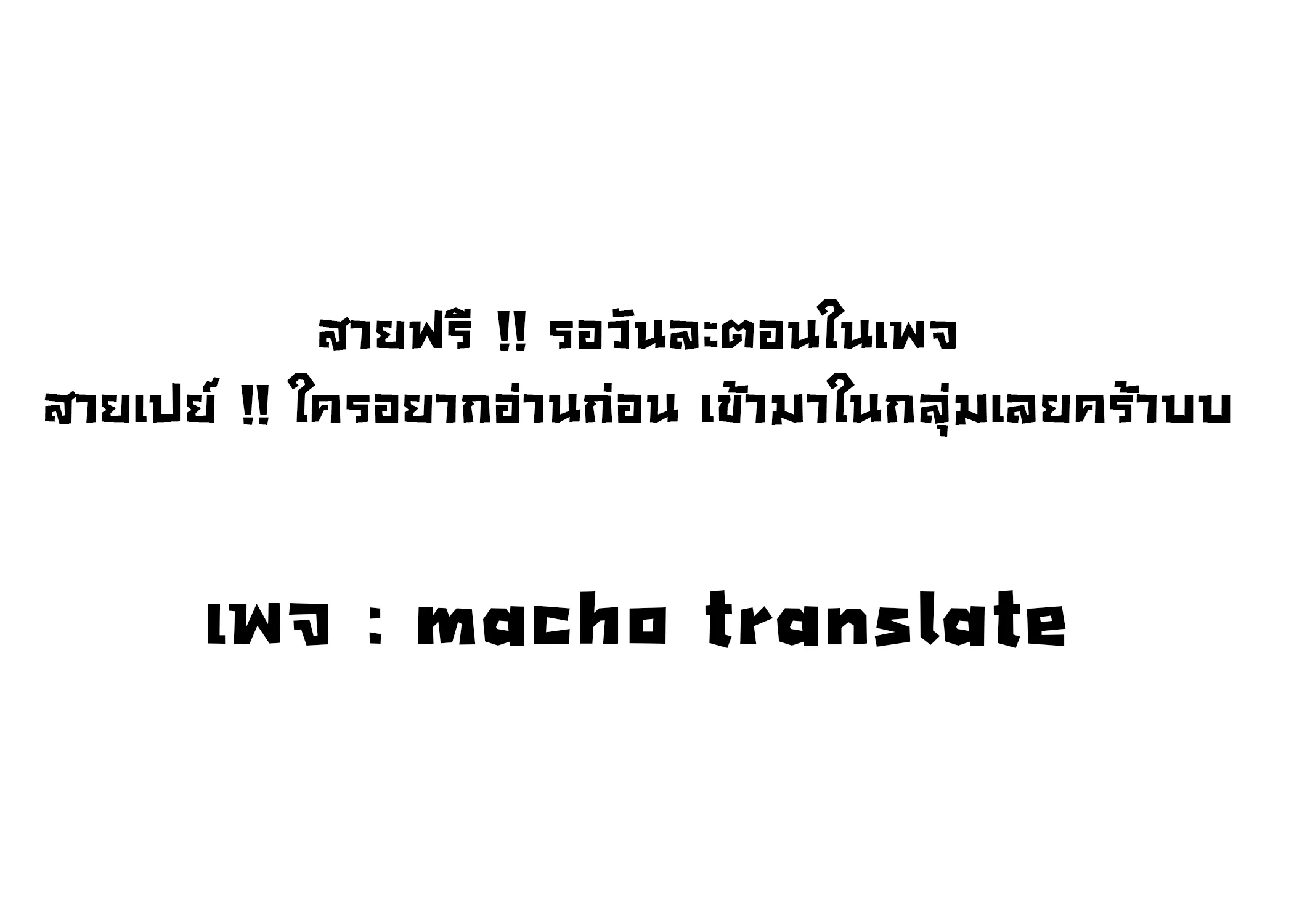 Level 1 Player ตอนที่ 3 หน้า 142