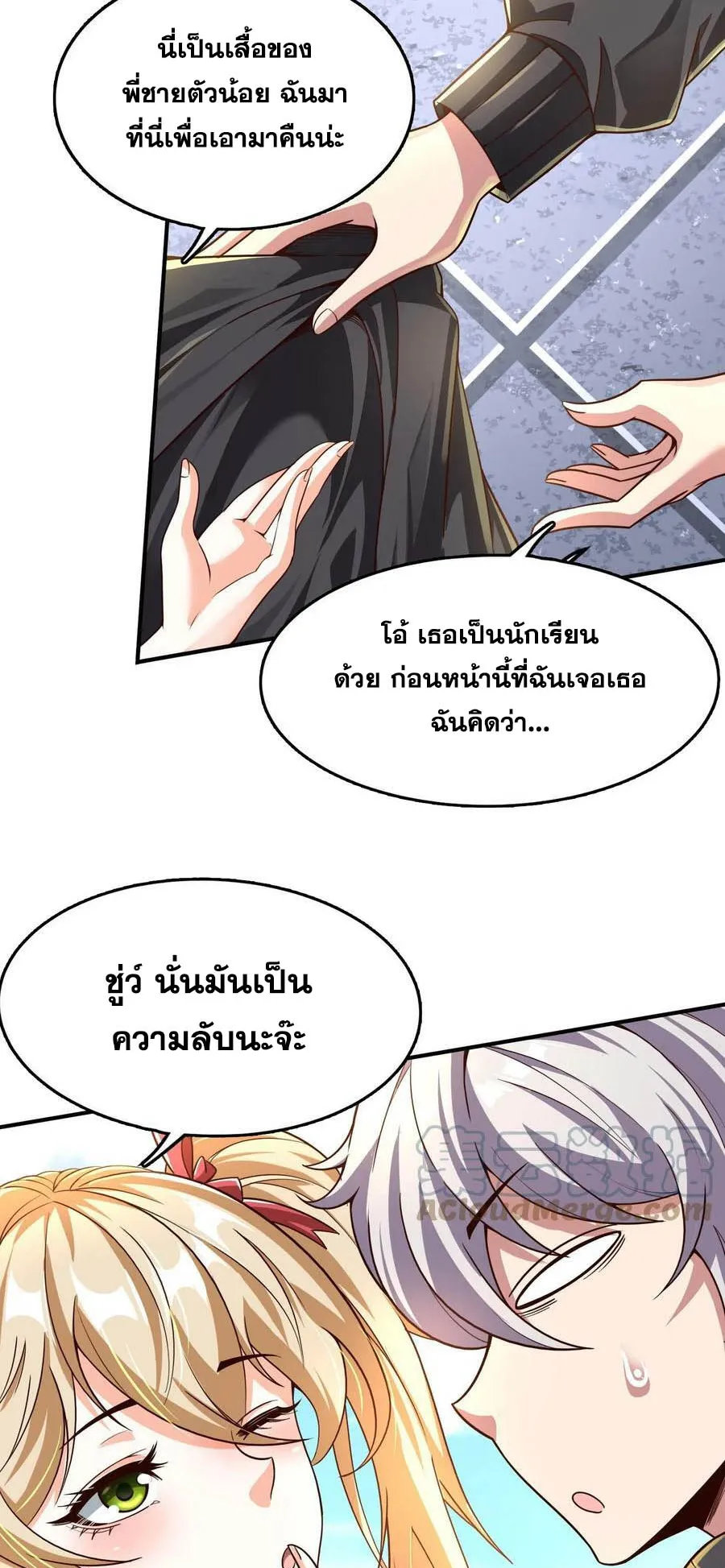 Aura Recovery I Get a New Skill Everyday ตอนที่ 5 หน้า 6