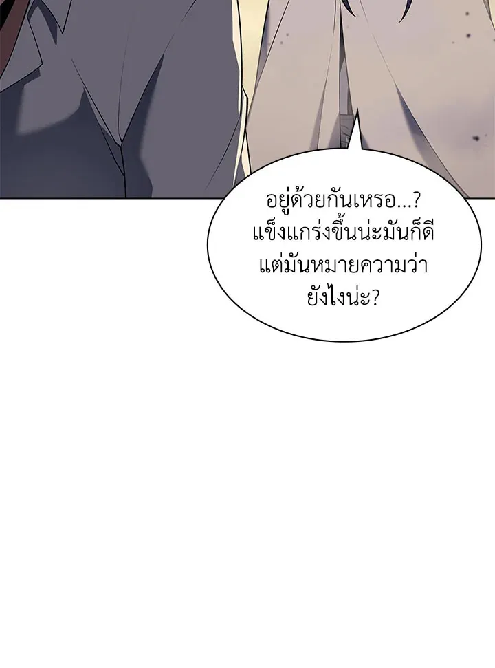 Overgeared ตอนที่ 127 หน้า 102