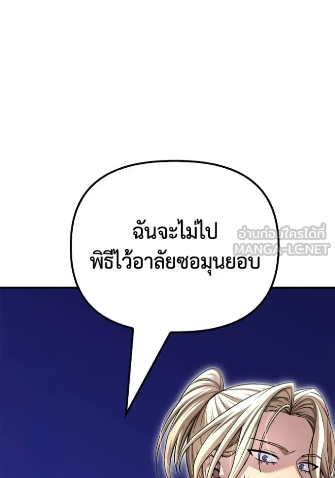 Superhuman Battlefield ตอนที่ 151 หน้า 44