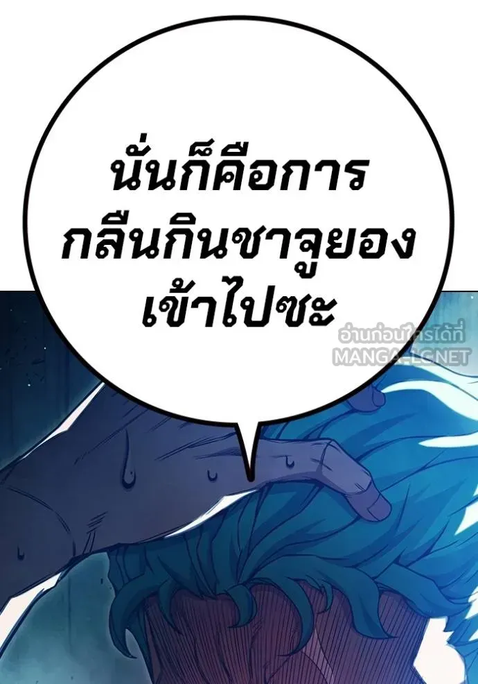 Juvenile Prison ตอนที่ 46 หน้า 184