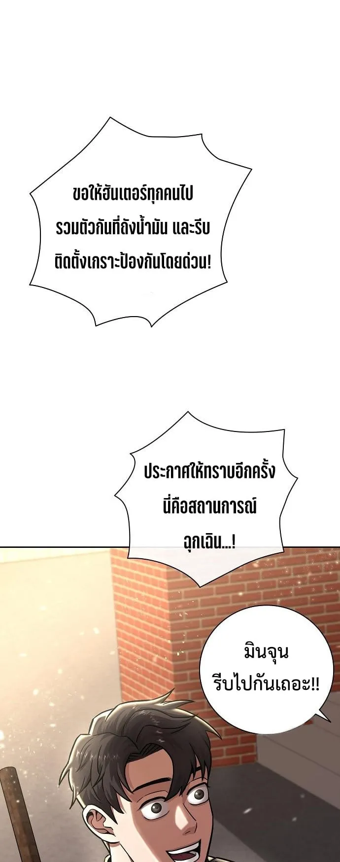 The Dark Mage’s Return to Enlistment ตอนที่ 12 หน้า 15