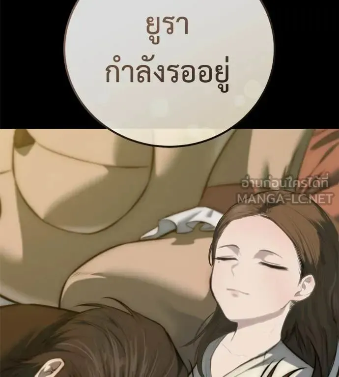 Red Shirt ตอนที่ 27 หน้า 218