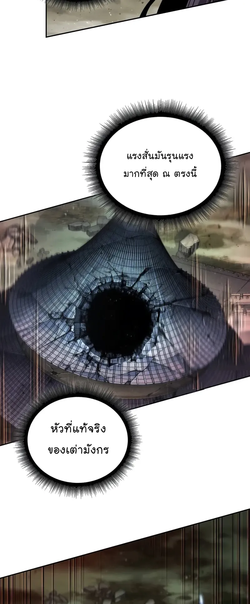 Nano Machine Chapter 257 หน้า 64