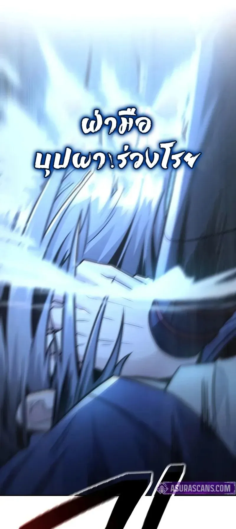 Mount Hua Sect’s Genius Phantom Swordsman ตอนที่ 31 หน้า 62
