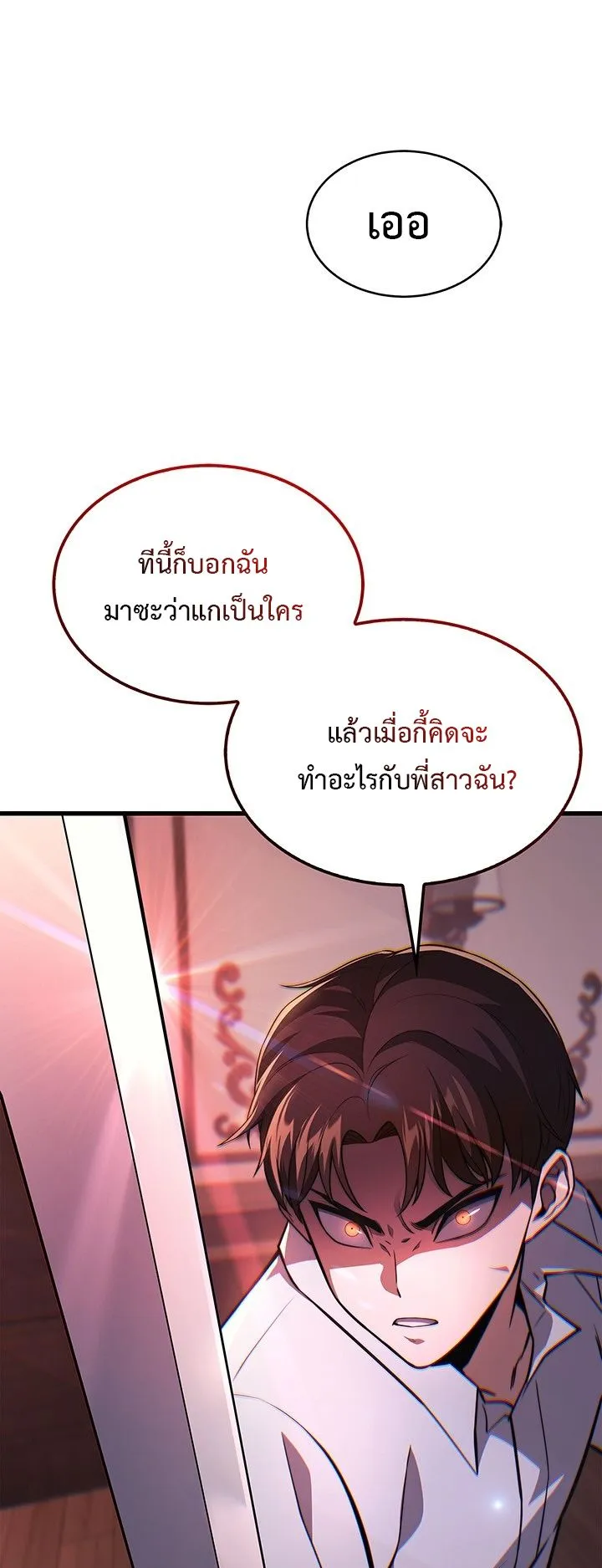 Return of the Apocalypse-Class Death Knight ตอนที่ 9 หน้า 10