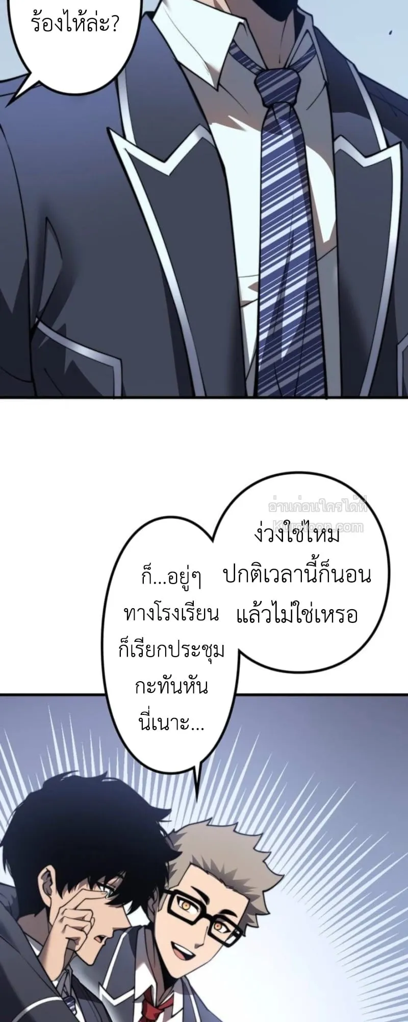 Absolute Domination at Level 0 Using My Analysis Skill เลเวล 0 ที่แกร่งที่สุด ตอนที่ 1 หน้า 18