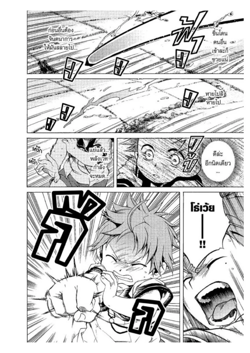 Mushoku Tensei ตอนที่ 1 หน้า 30