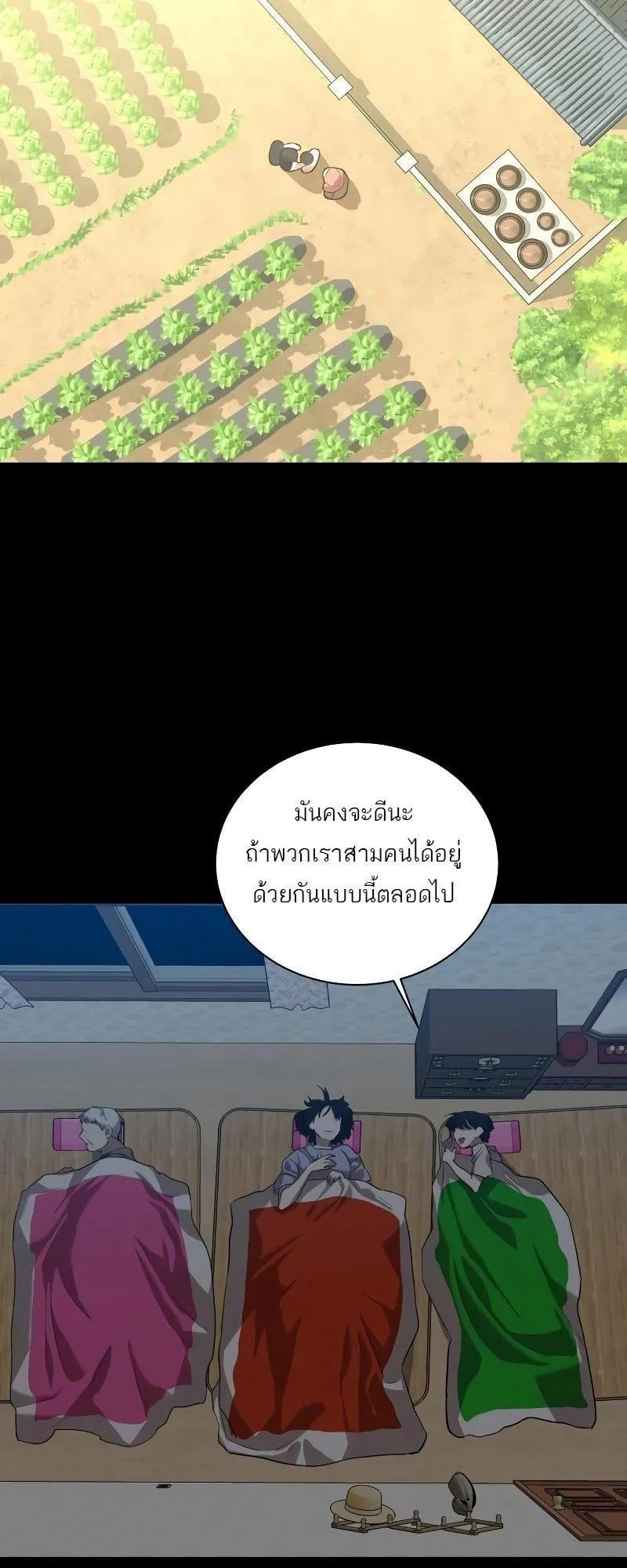 Special Civil Servant ตอนที่ 15 หน้า 5
