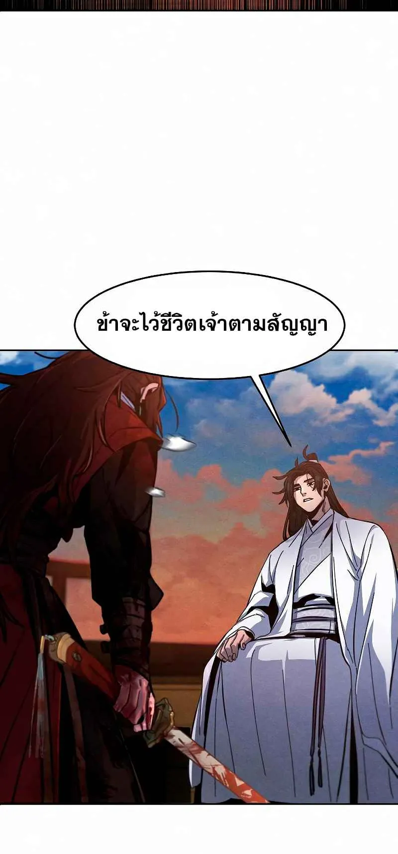 Return of the Mad Demon ตอนที่ 30 หน้า 36