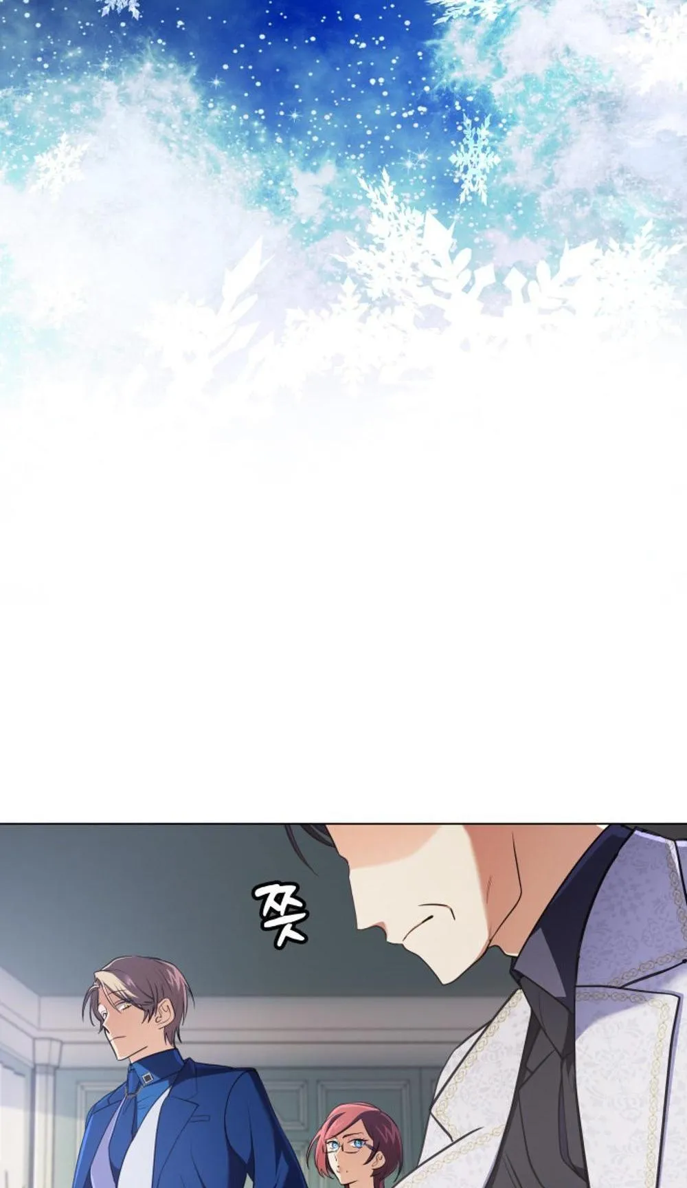 The Return of the Mythical Archmage ตอนที่ 11 หน้า 17