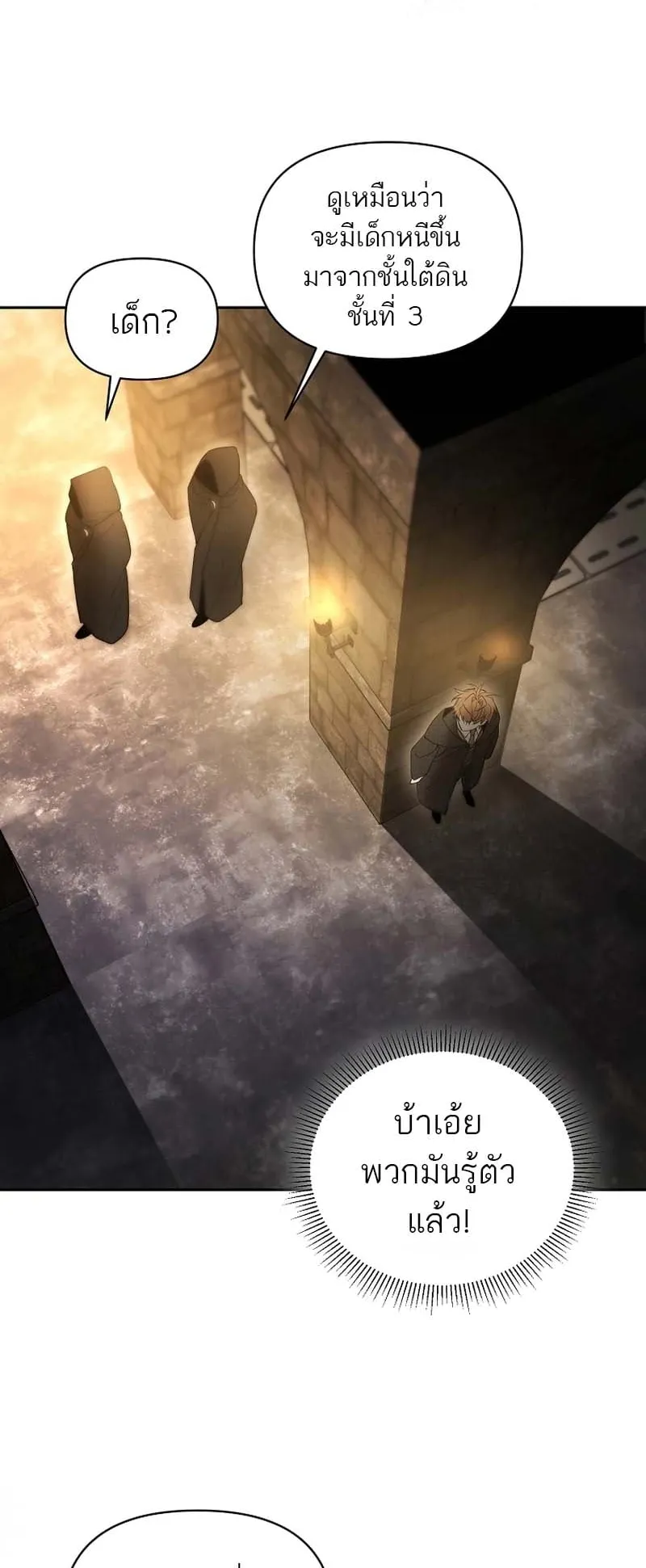 The Genius Tamer of the Academy ตอนที่ 1 หน้า 43