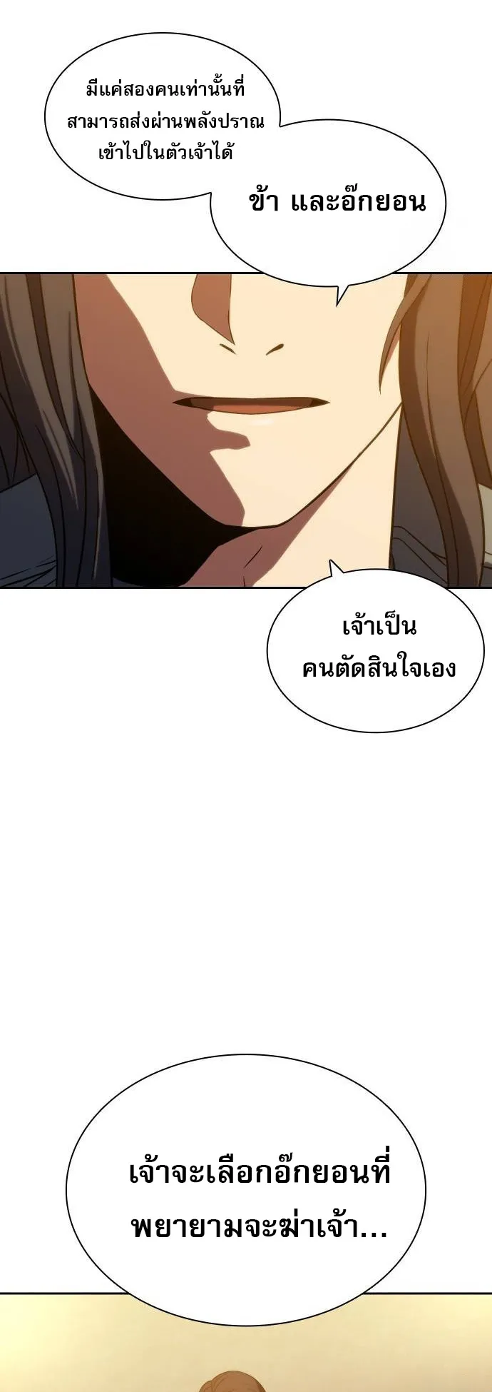Frozen Warrior ตอนที่ 4 หน้า 80