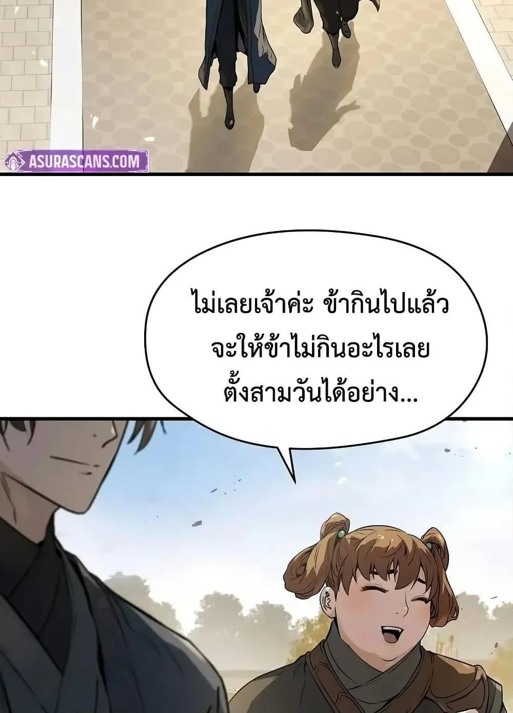 Absolute Regression ตอนที่ 59 หน้า 135