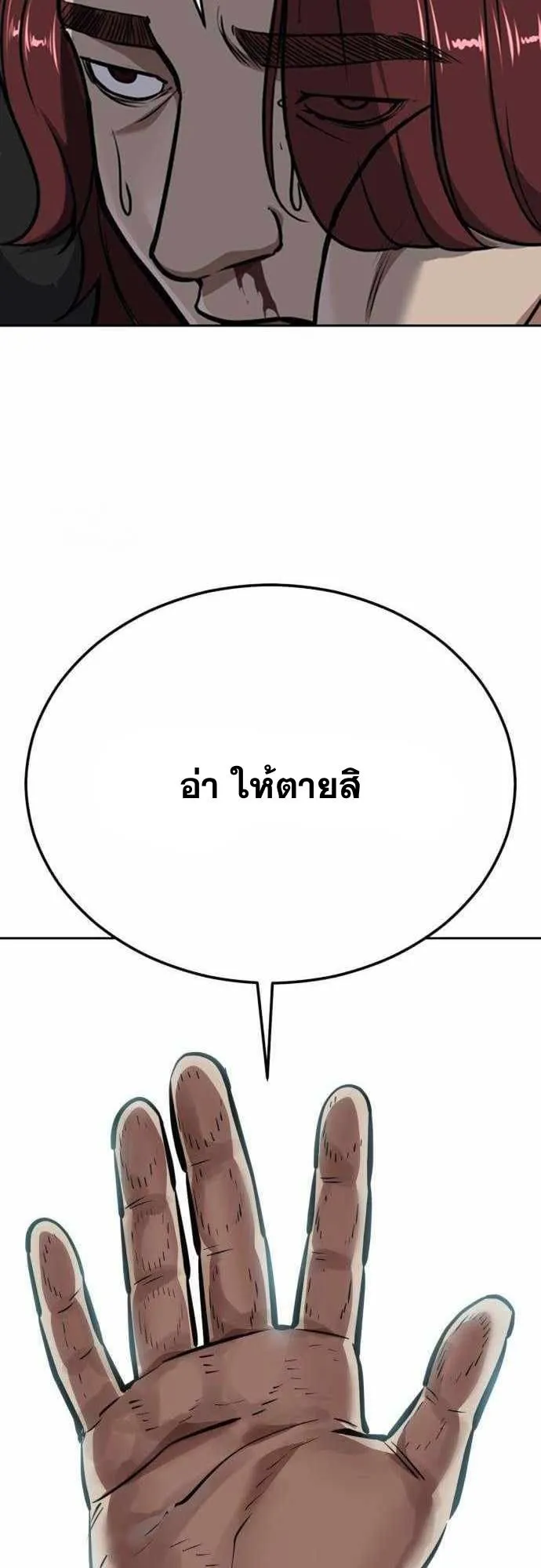 Resurrection Boy ตอนที่ 7 หน้า 14