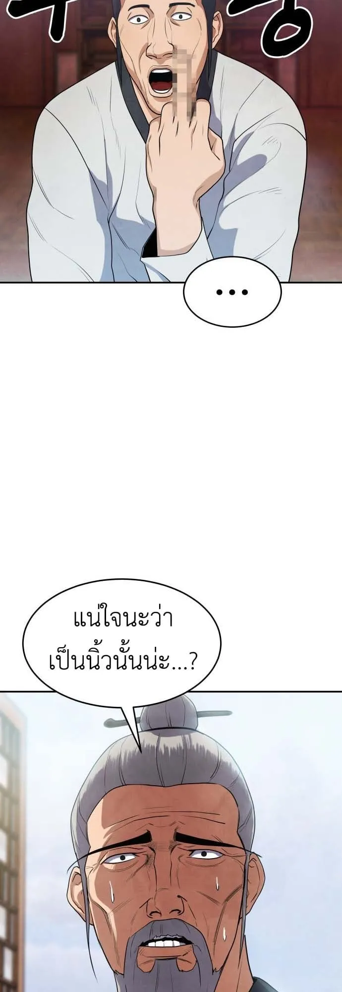Embodiment of the Assassin in the Murim World ตอนที่ 3 หน้า 8