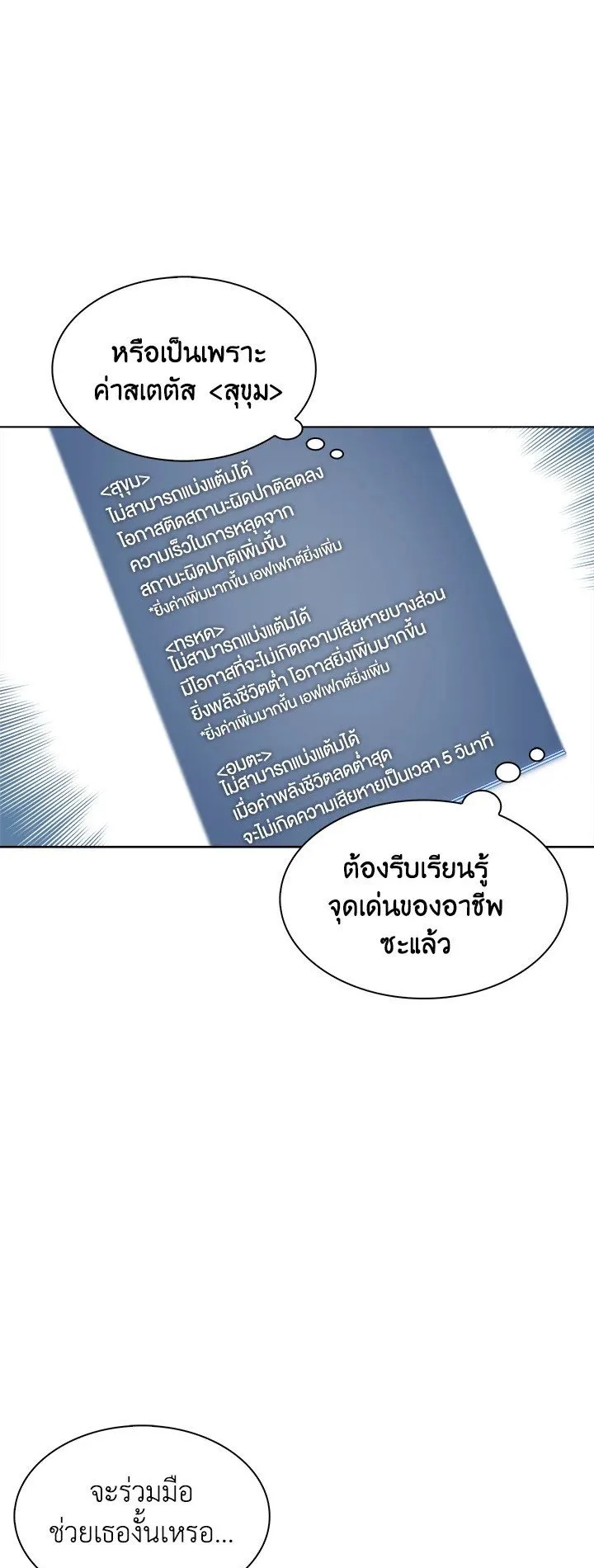 Overgeared ตอนที่ 4 หน้า 36