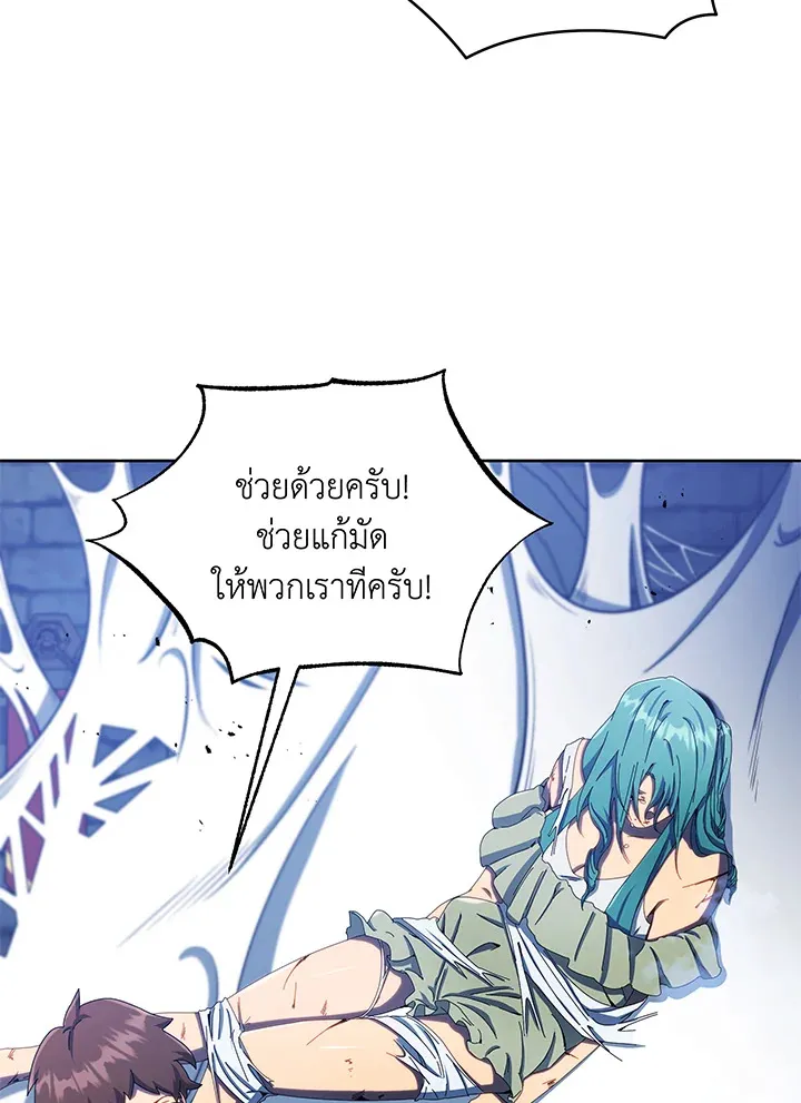 Necromancer Academy’s Genius Summoner Chapter 47 หน้า 39