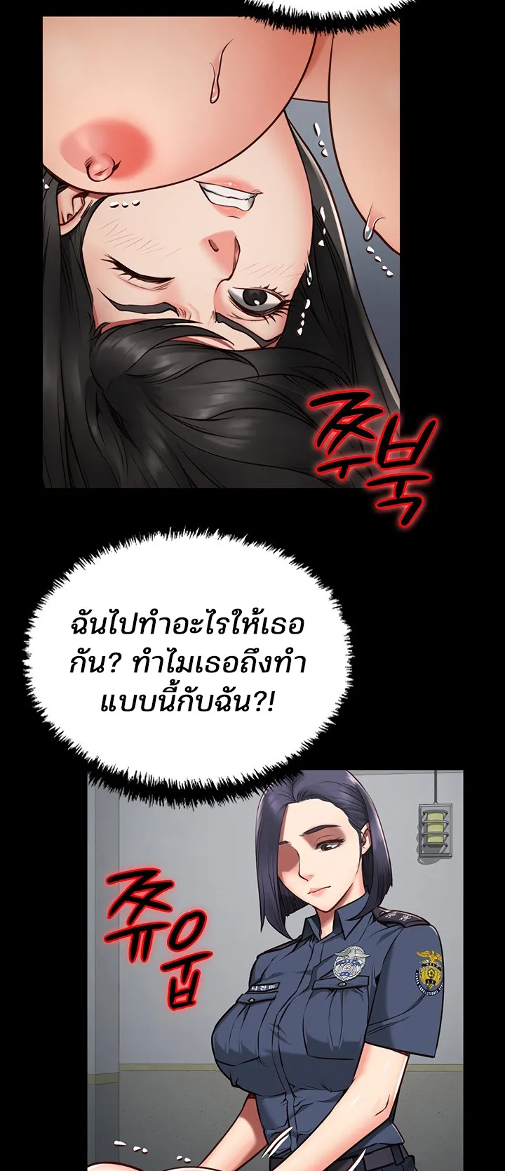 Locked Up ตอนที่ 2 หน้า 25