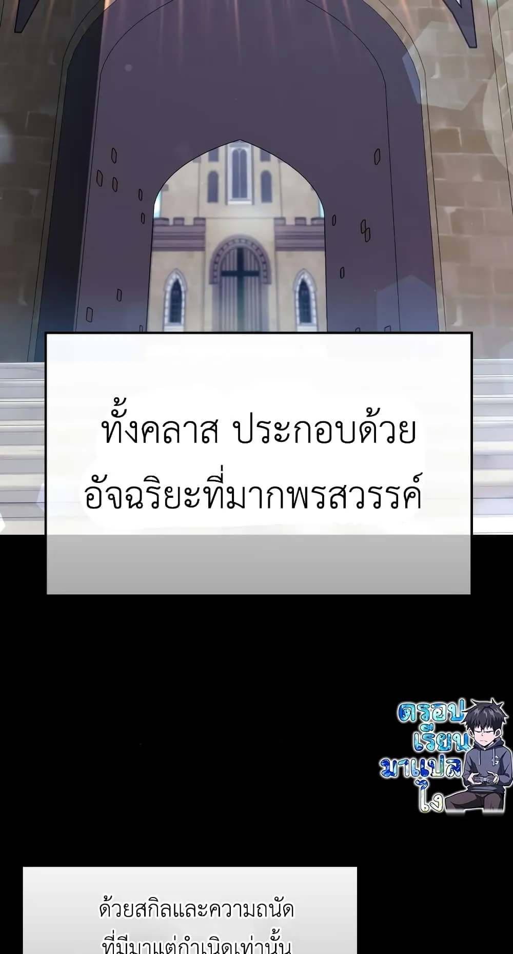 The Demon Prince Goes to the Academy ตอนที่ 0.5 หน้า 4