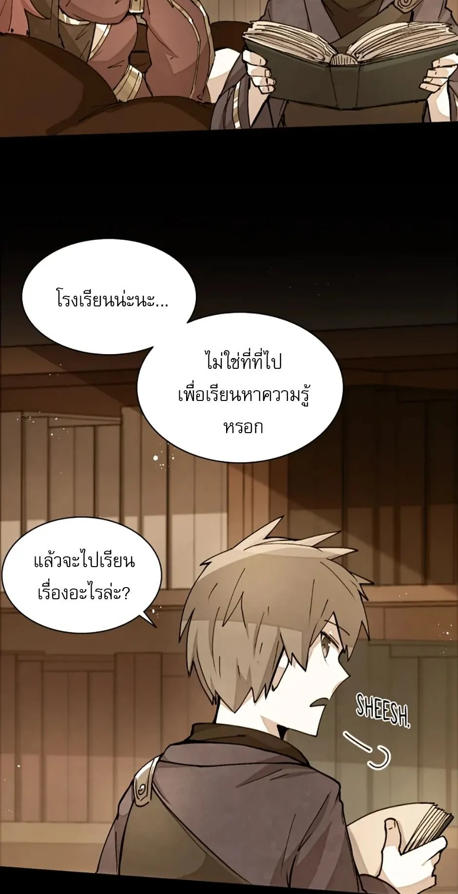 Reincarnation of the Hero Party’s Grand Mage ตอนที่ 14 หน้า 21