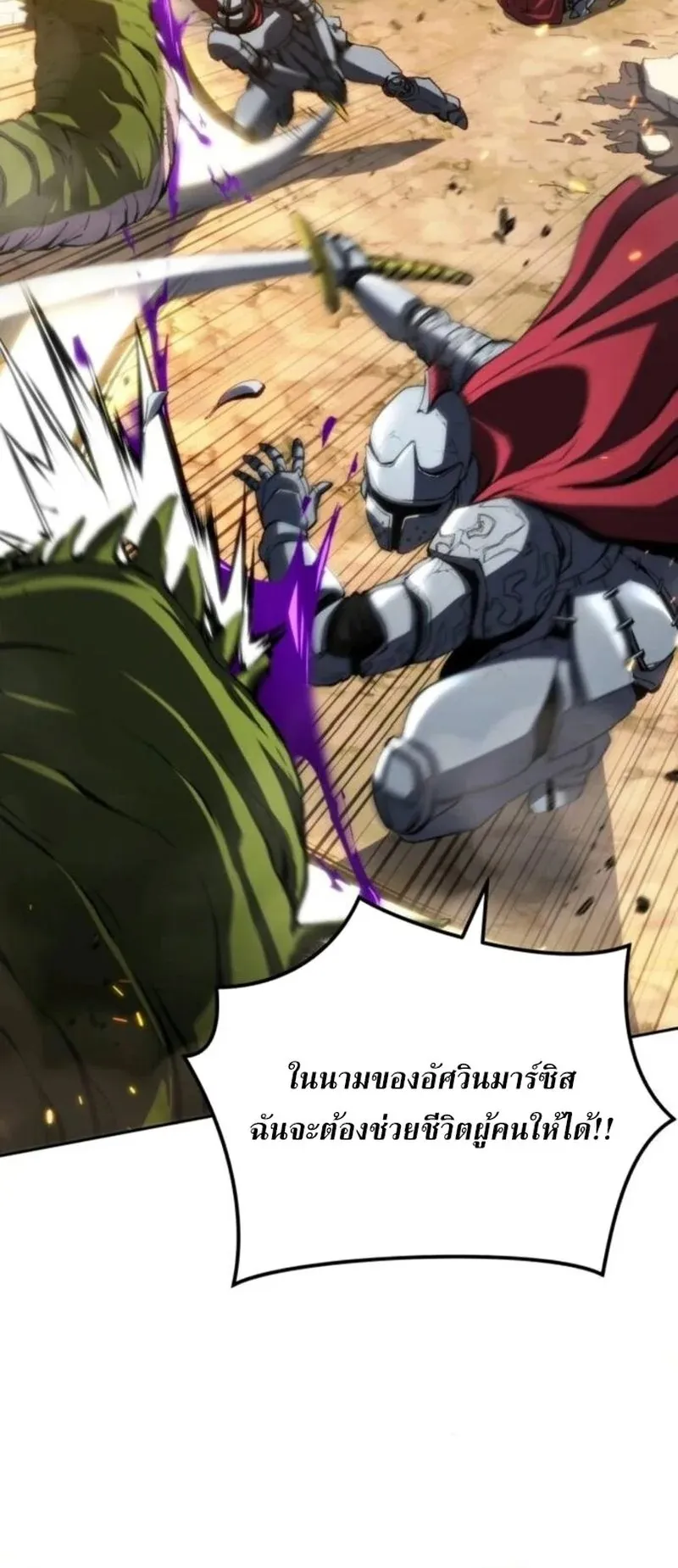Wild Ranker ตอนที่ 29 หน้า 35