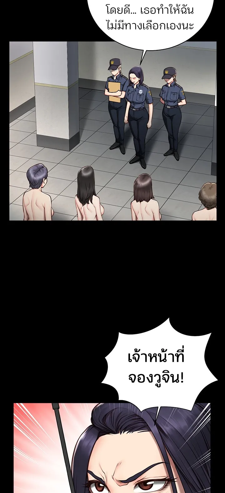 Locked Up ตอนที่ 1 หน้า 114