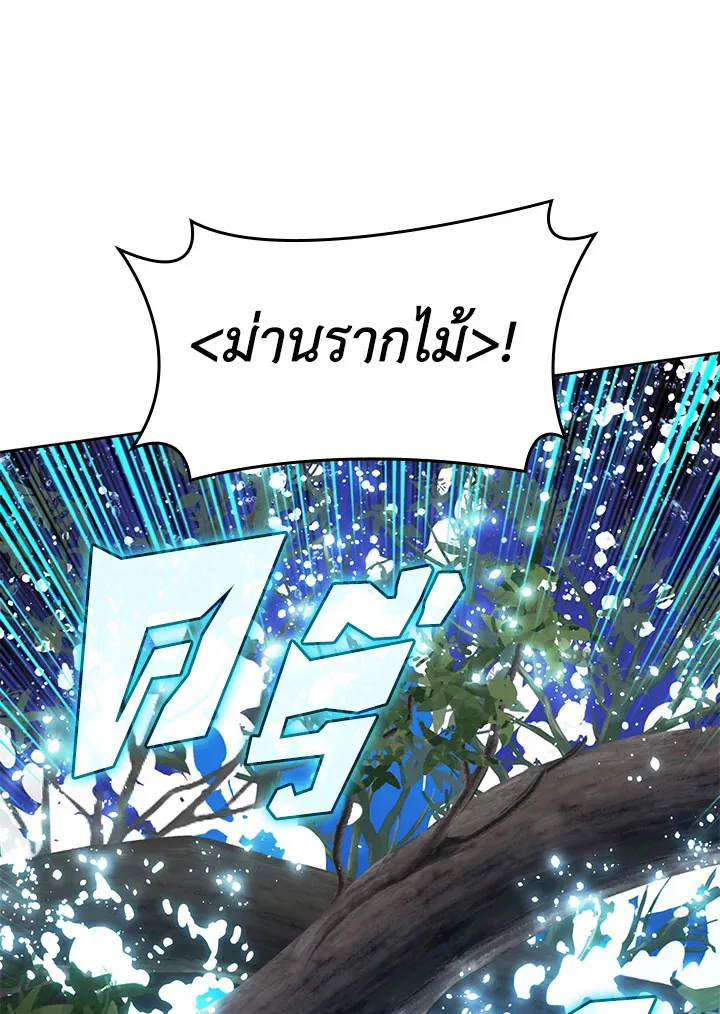 Overgeared ตอนที่ 234 หน้า 164