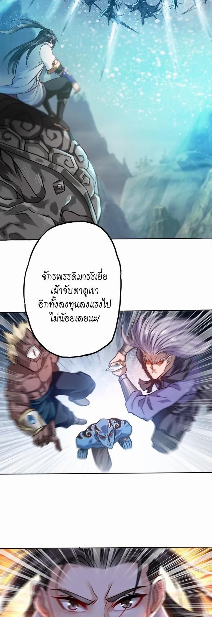The Time of Rebirth ตอนที่ 1 หน้า 28