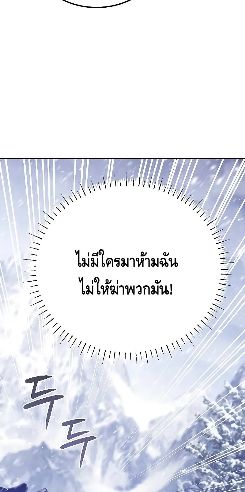 Magic Academy’s Genius Blinker ตอนที่ 3 หน้า 7