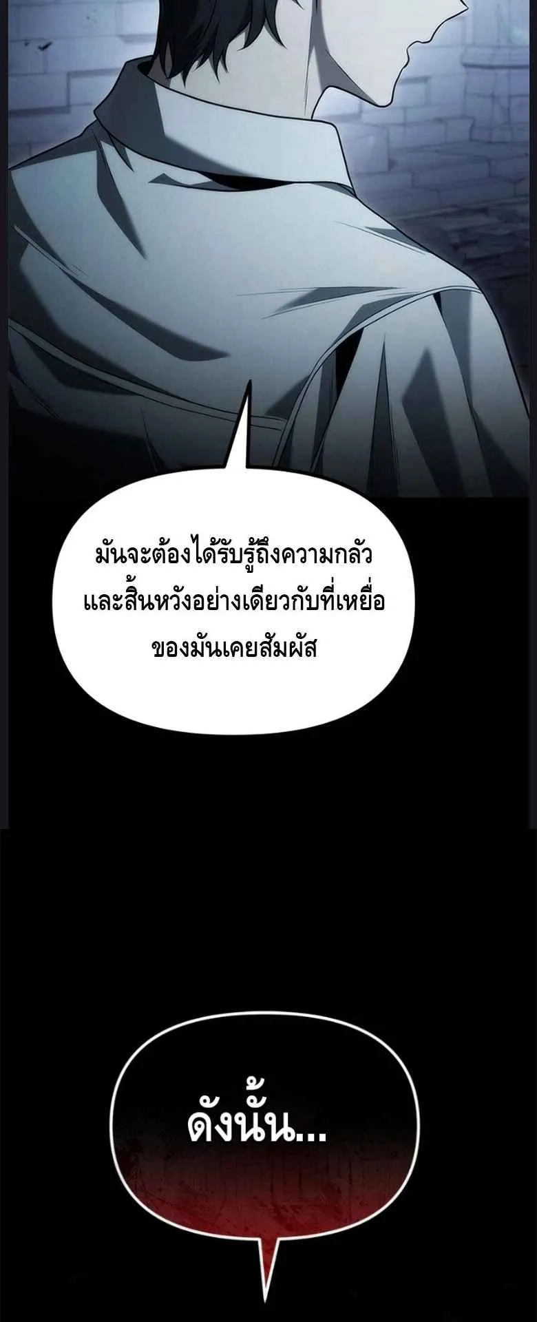 The Necromancer Family’s Young Heir ตอนที่ 4 หน้า 86
