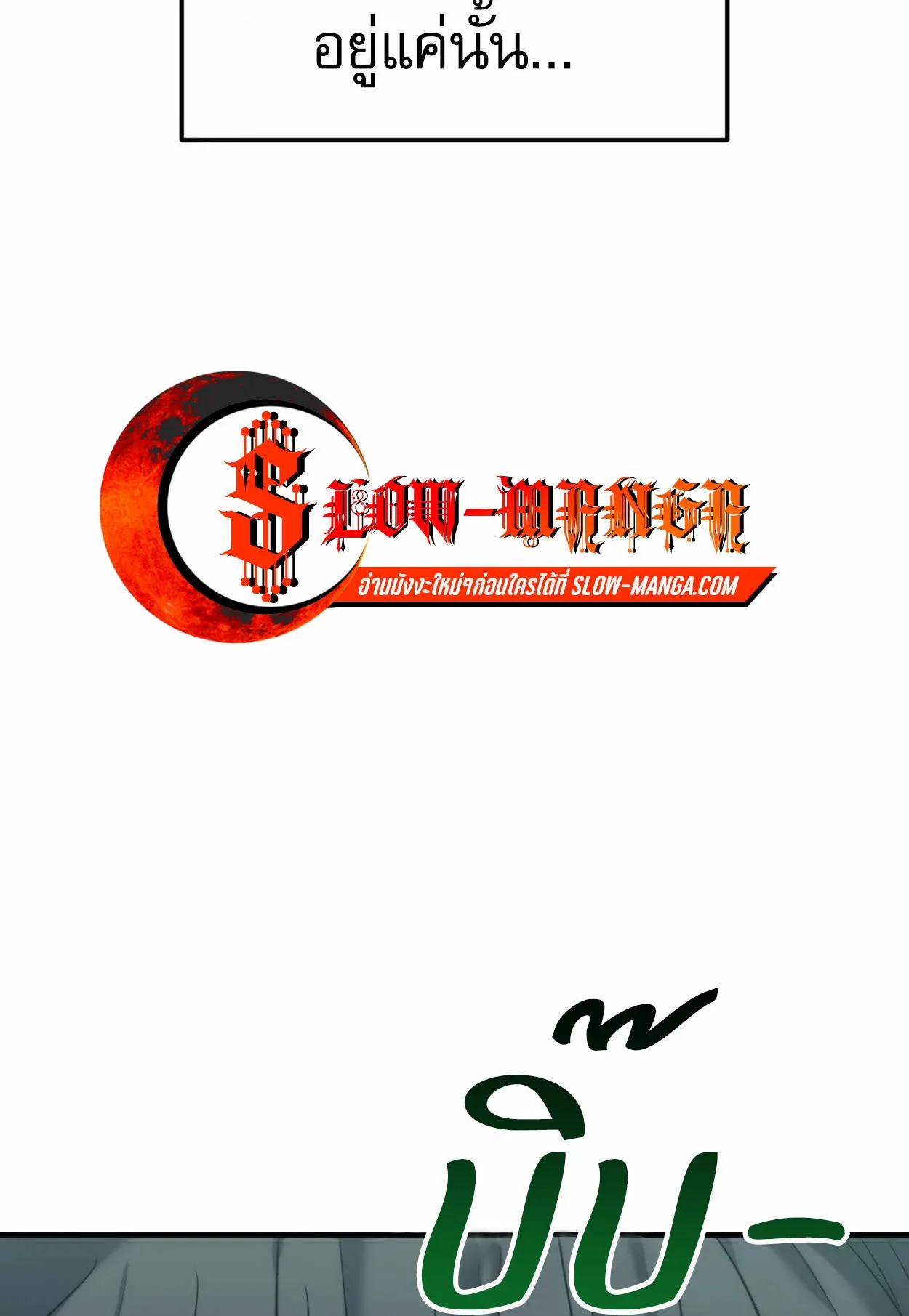 How to Survive as a terminally-ill Dragon ตอนที่ 1 หน้า 57