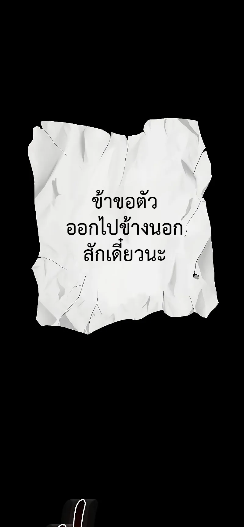 Childhood Friend of the Zenith ตอนที่ 8 หน้า 16