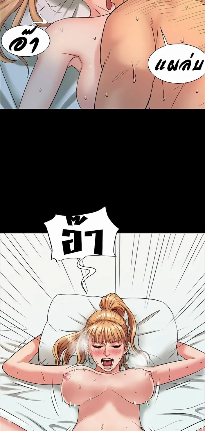 Queen Bee ตอนที่ 2 หน้า 39