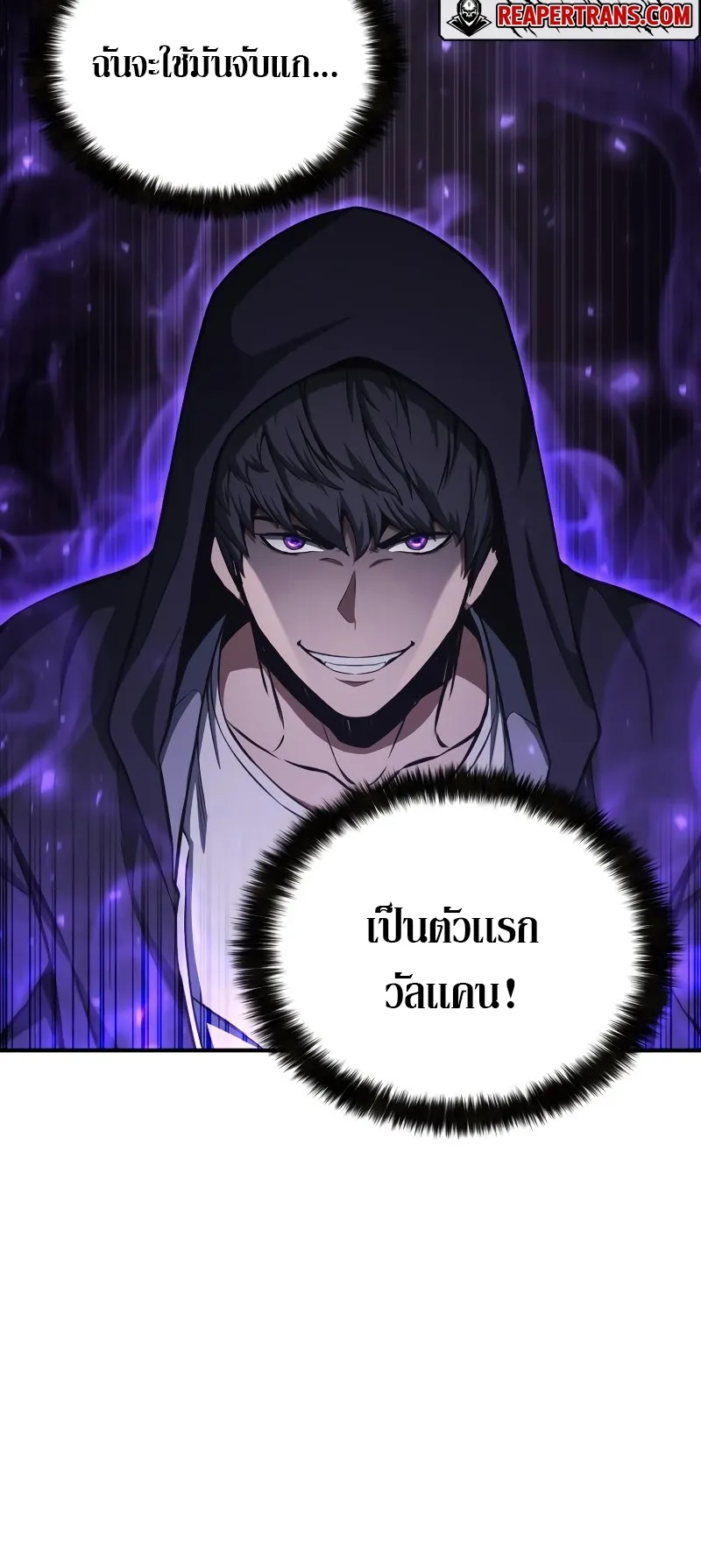 Absolute Necromancer ตอนที่ 5 หน้า 48