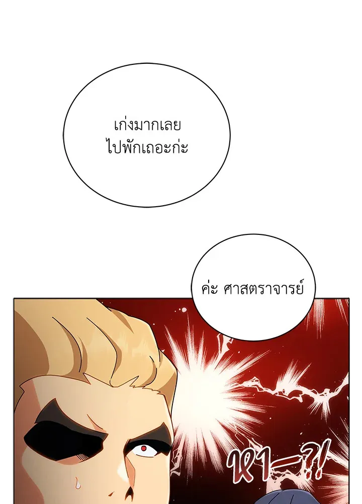 Necromancer Academy’s Genius Summoner Chapter 18 หน้า 46