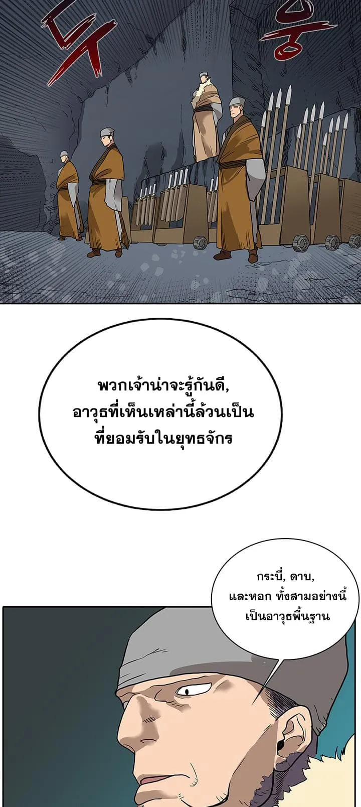 Chronicles of Heavenly Demon ตอนที่ 6 หน้า 9