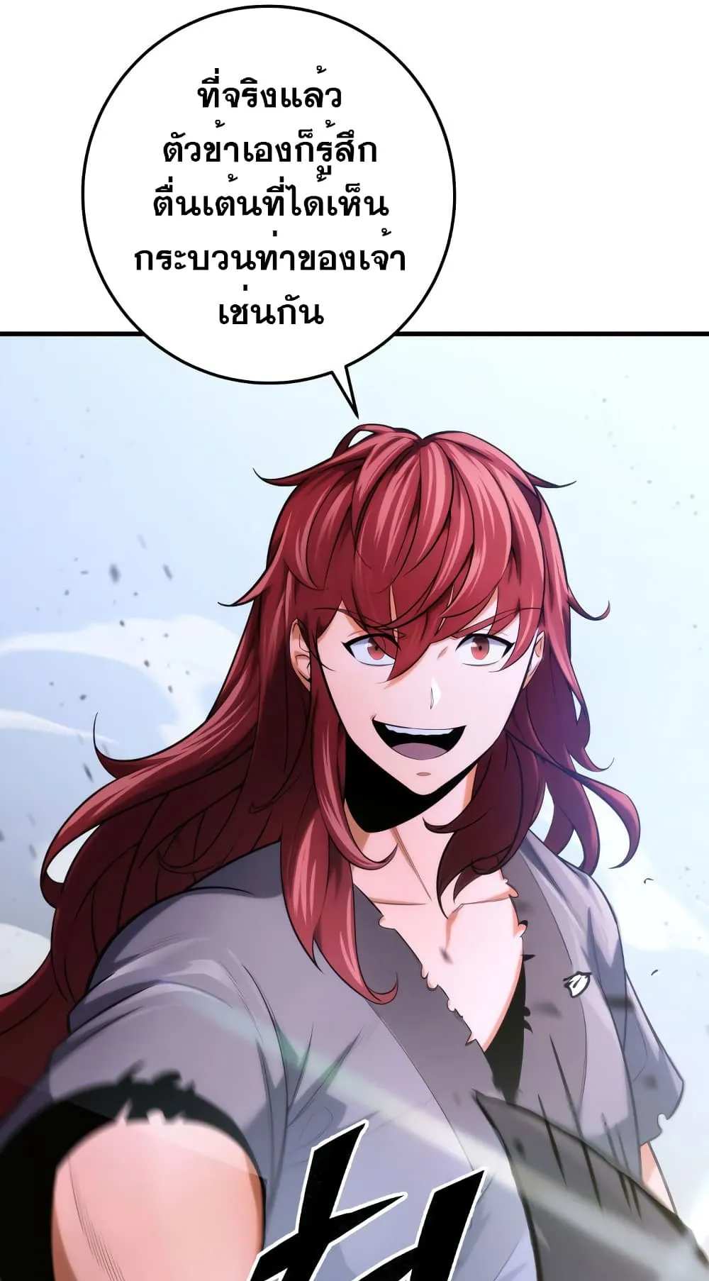 Heavenly Inquisition Sword ตอนที่ 14 หน้า 48