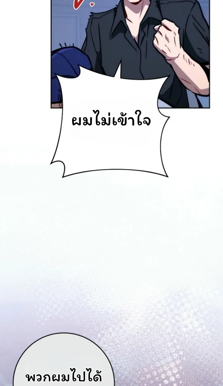 The Top Ranker’s Guide to an Aspiring Writer Life ตอนที่ 11 หน้า 78