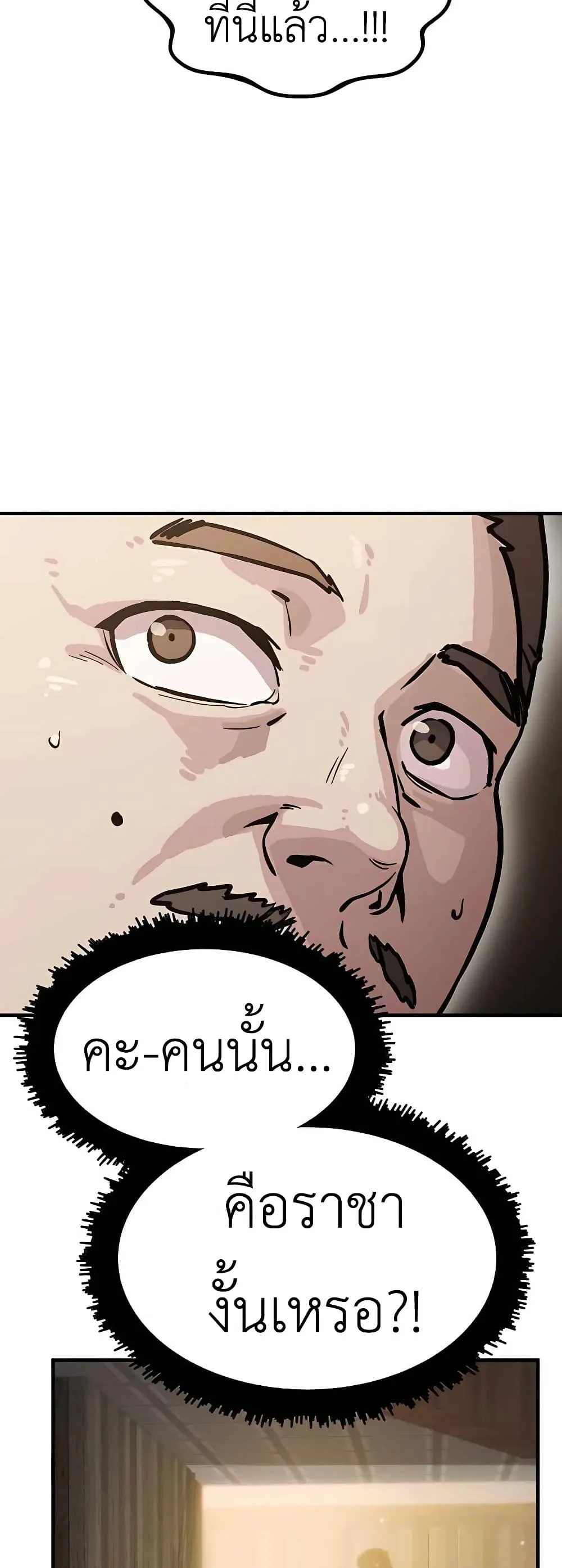 Skeleton Warrior ตอนที่ 2 หน้า 136