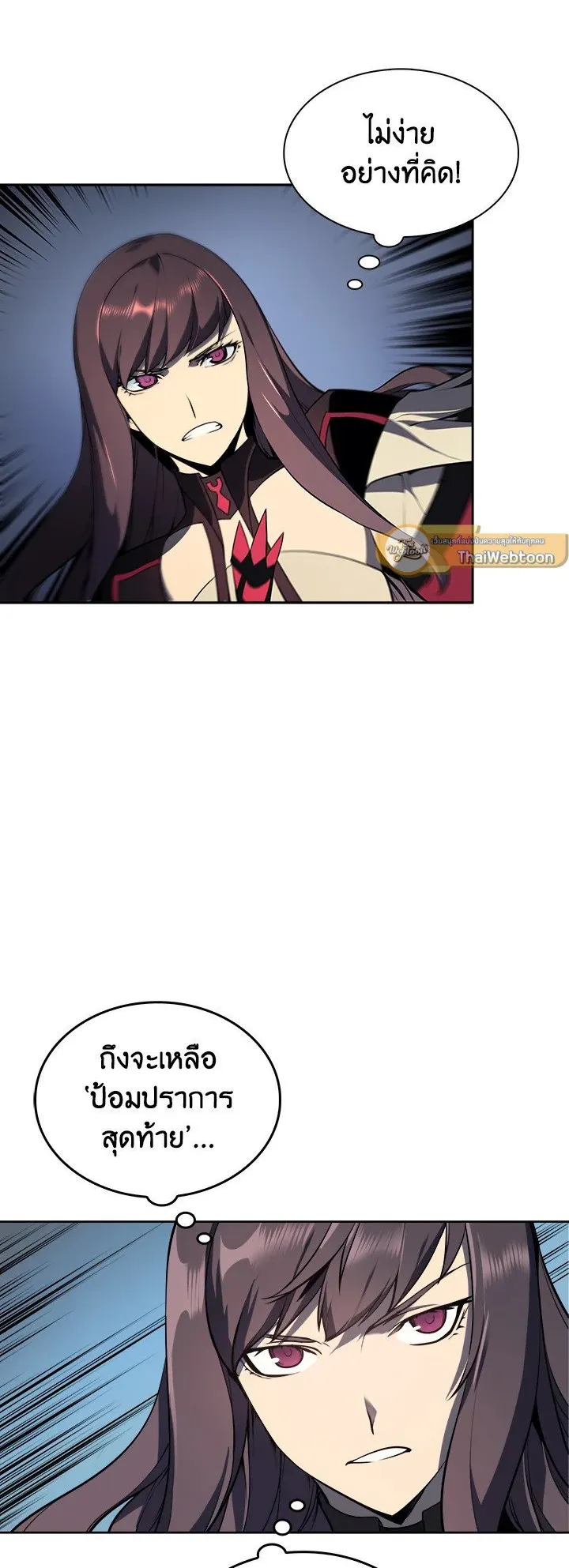 Overgeared ตอนที่ 6 หน้า 29