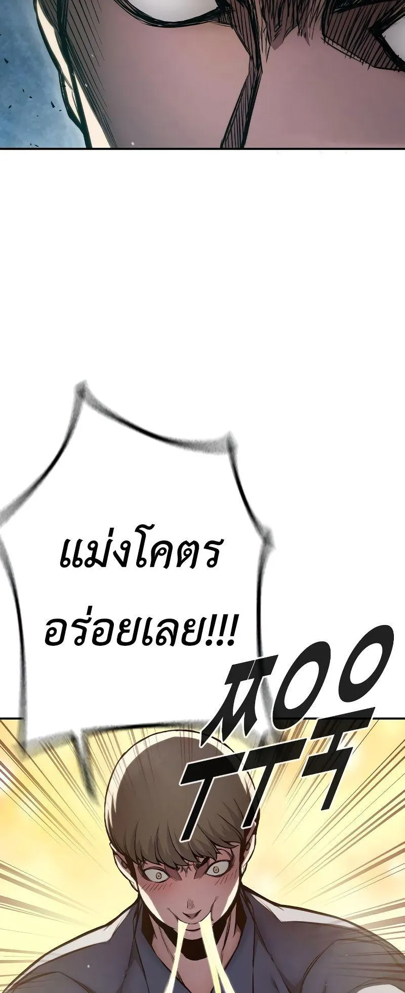 Juvenile Prison ตอนที่ 4 หน้า 89