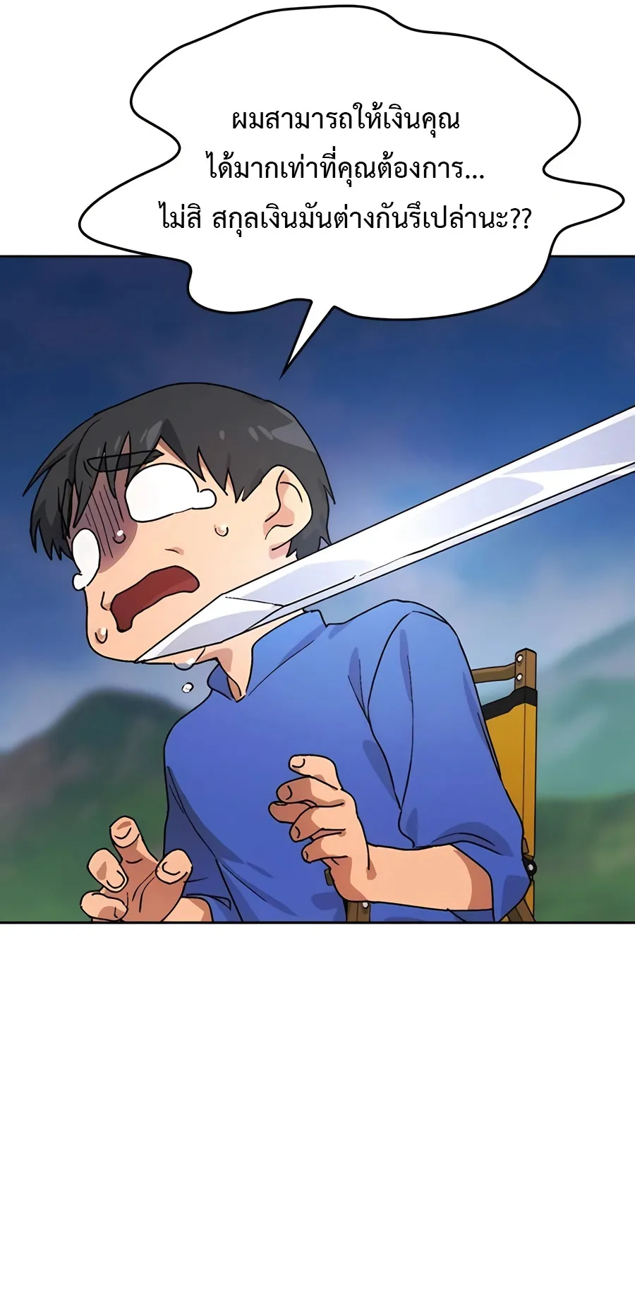 Healing Life Through Camping In Another World ตอนที่ 4 หน้า 15