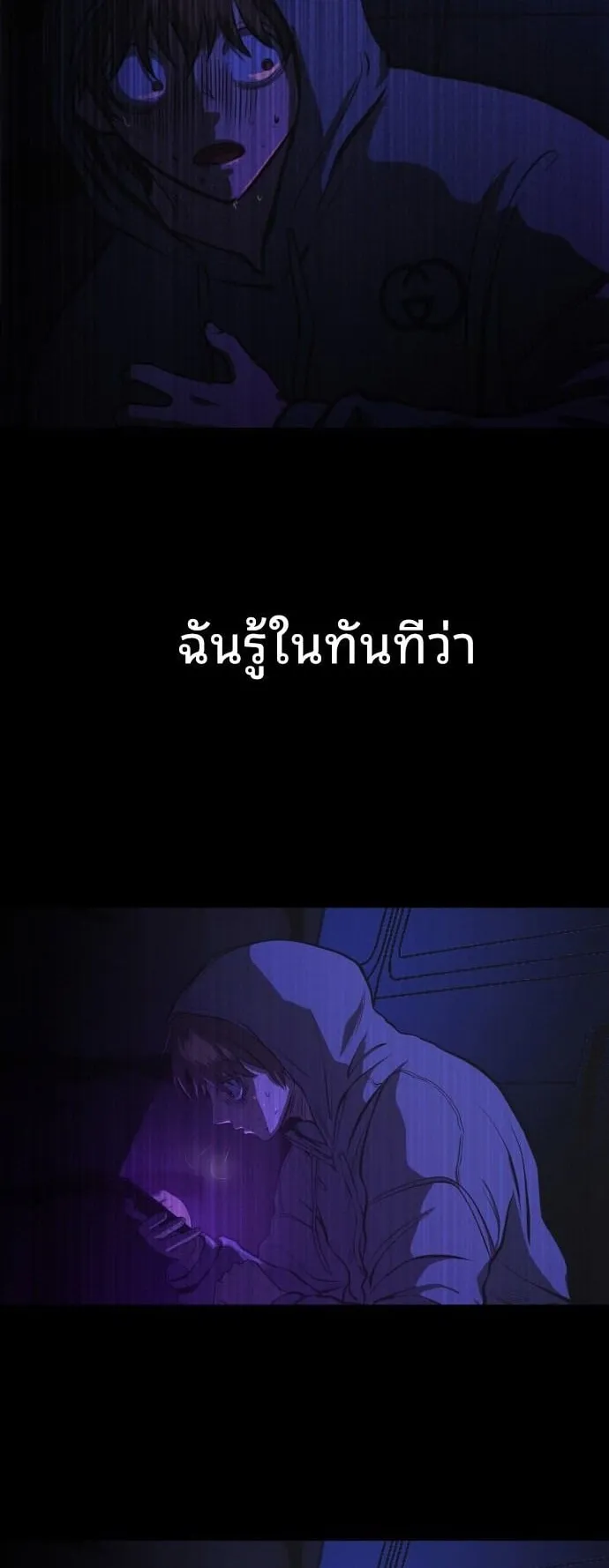 Raising Hell ตอนที่ 2 หน้า 134