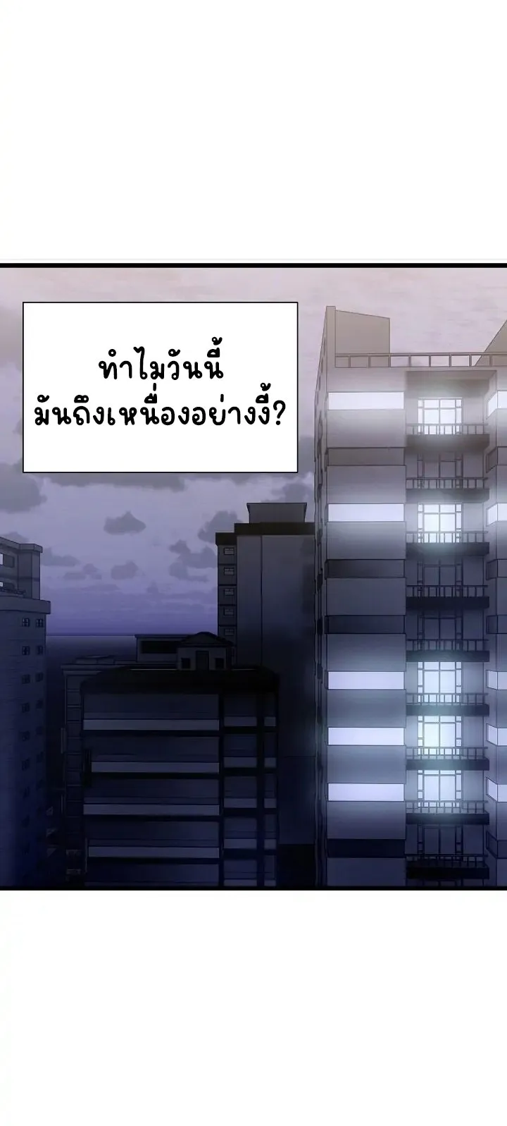 A Delicate Relationship ตอนที่ 1 หน้า 84