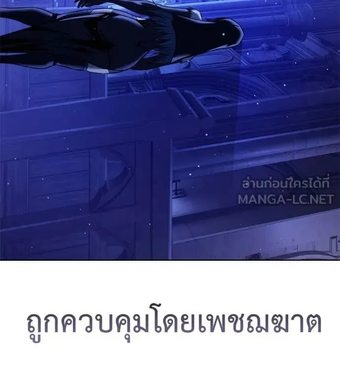 Red Shirt ตอนที่ 25 หน้า 94