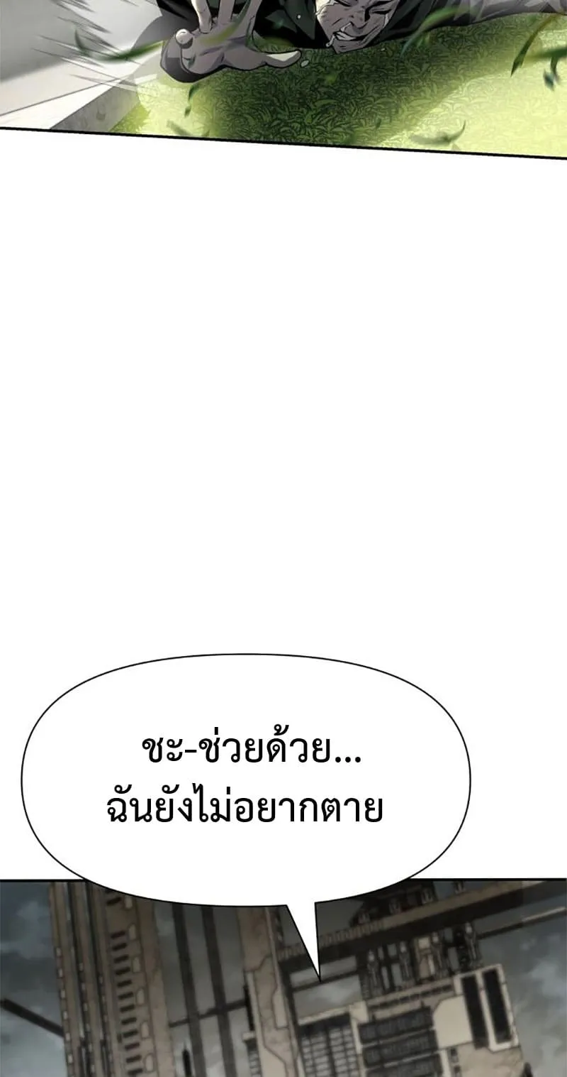 The Knight King Who Returned With a God ตอนที่ 14 หน้า 95