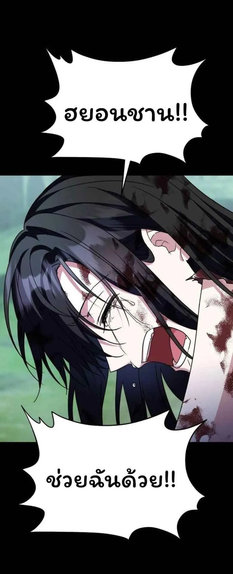 The Returned C-Rank Tank Won’t Die! ตอนที่ 1 หน้า 100